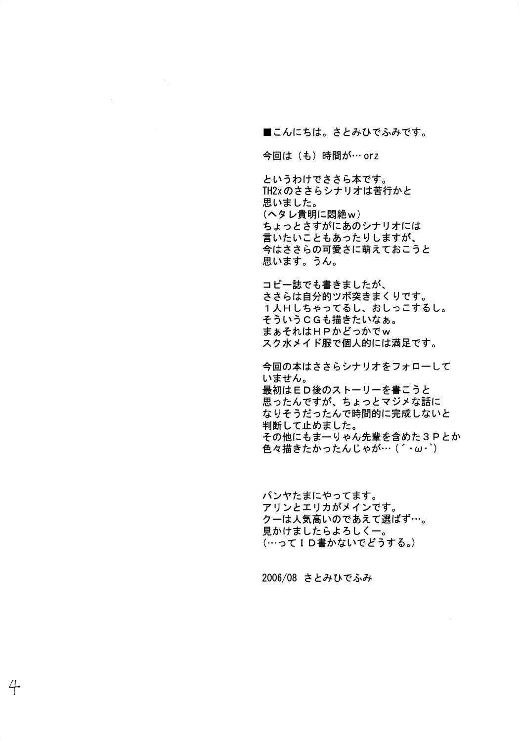 Love is forever page 3 full