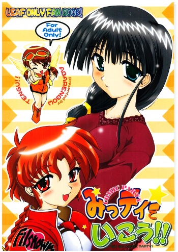 [Abarenbow Tengu (Daitengu Iori, Izumi Yuujiro)] Mitteii Deikou!! (Comic Party) cover