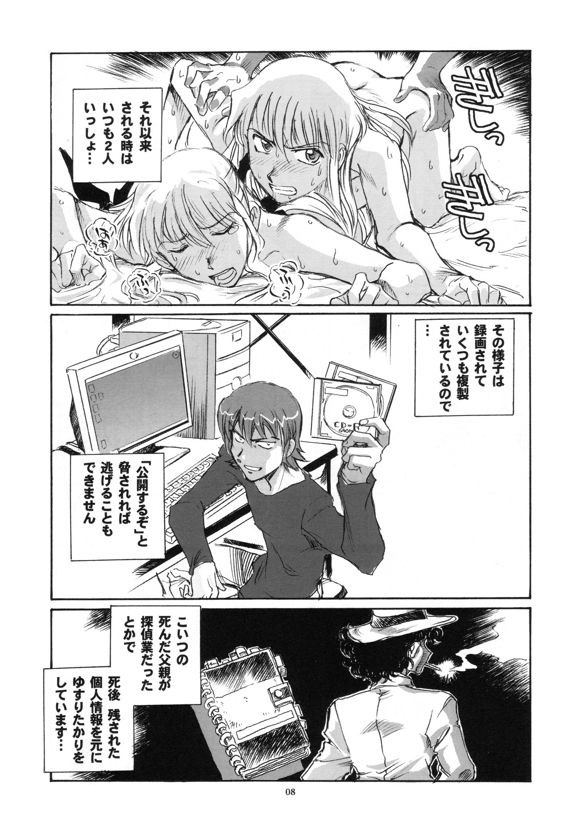 Futakoi Challenge page 7 full