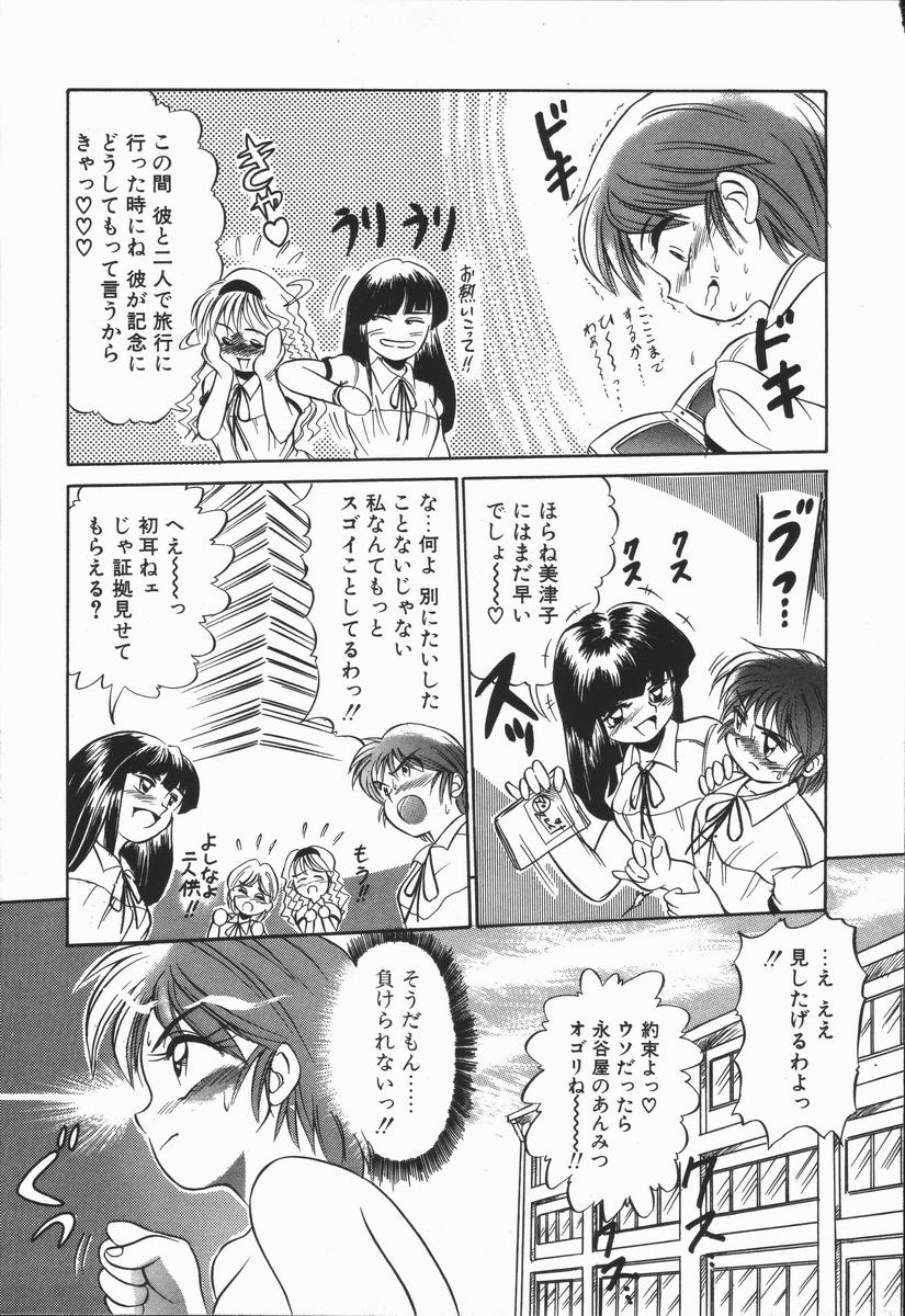 Genki o Dashite!! page 11 full