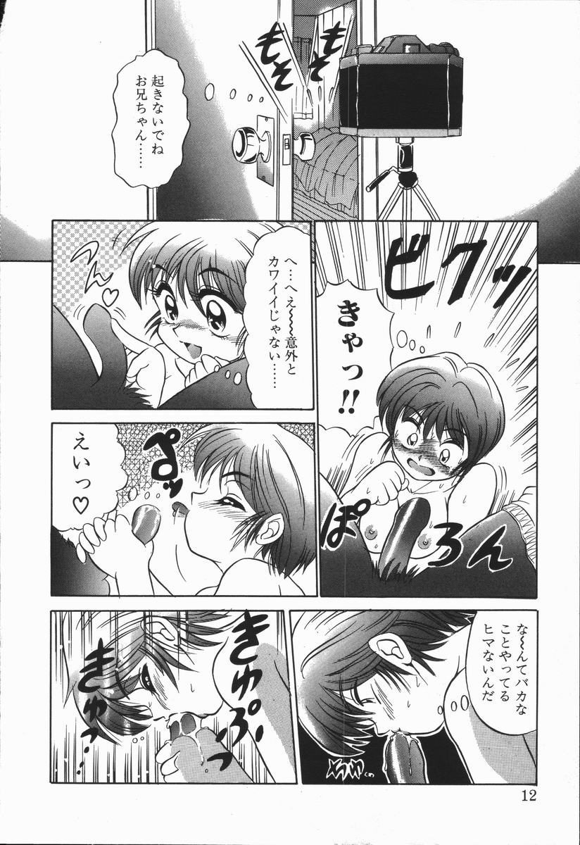 Genki o Dashite!! page 12 full