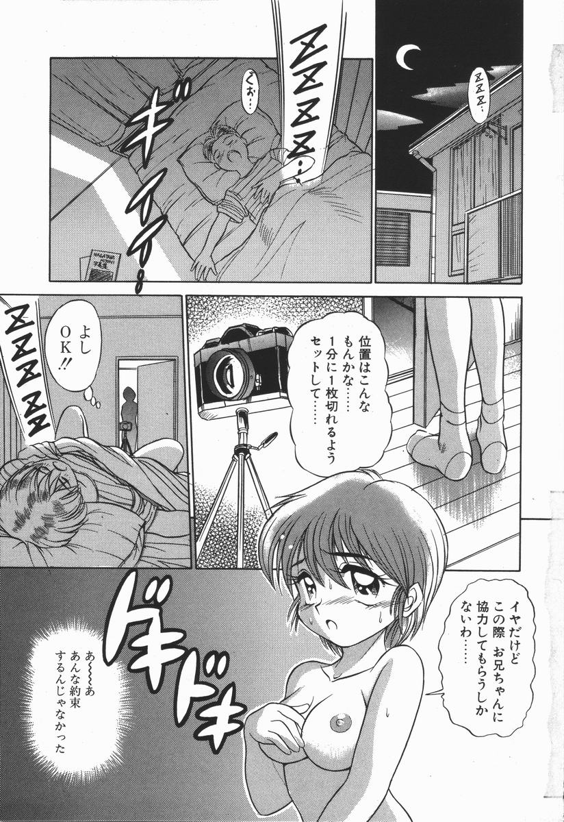 Genki o Dashite!! page 7 full