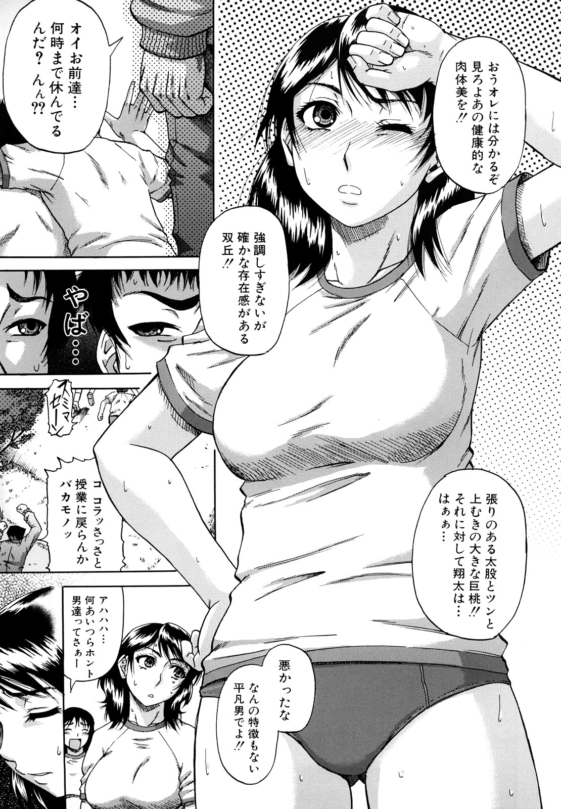 Dain page 10 full
