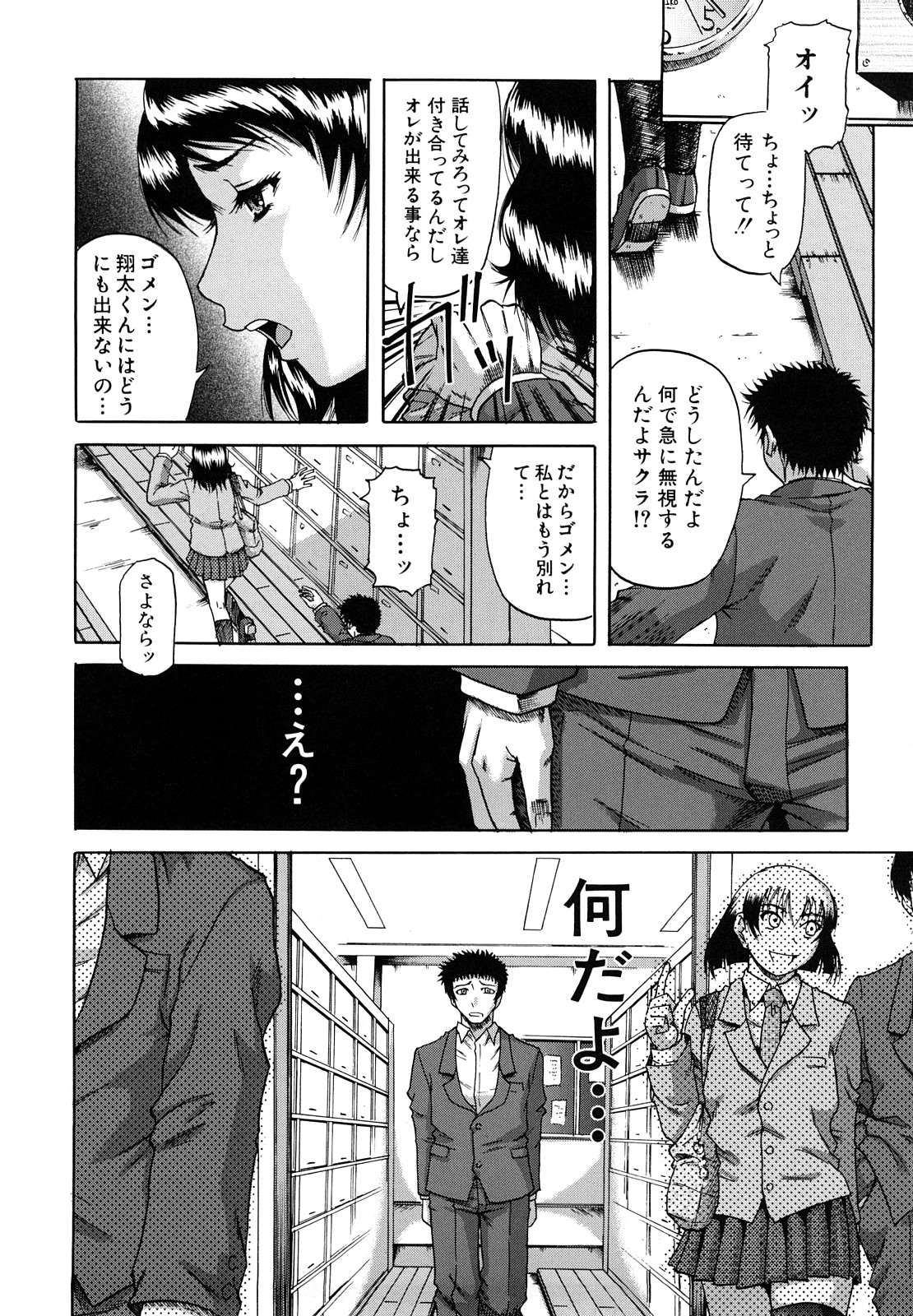 Dain page 11 full