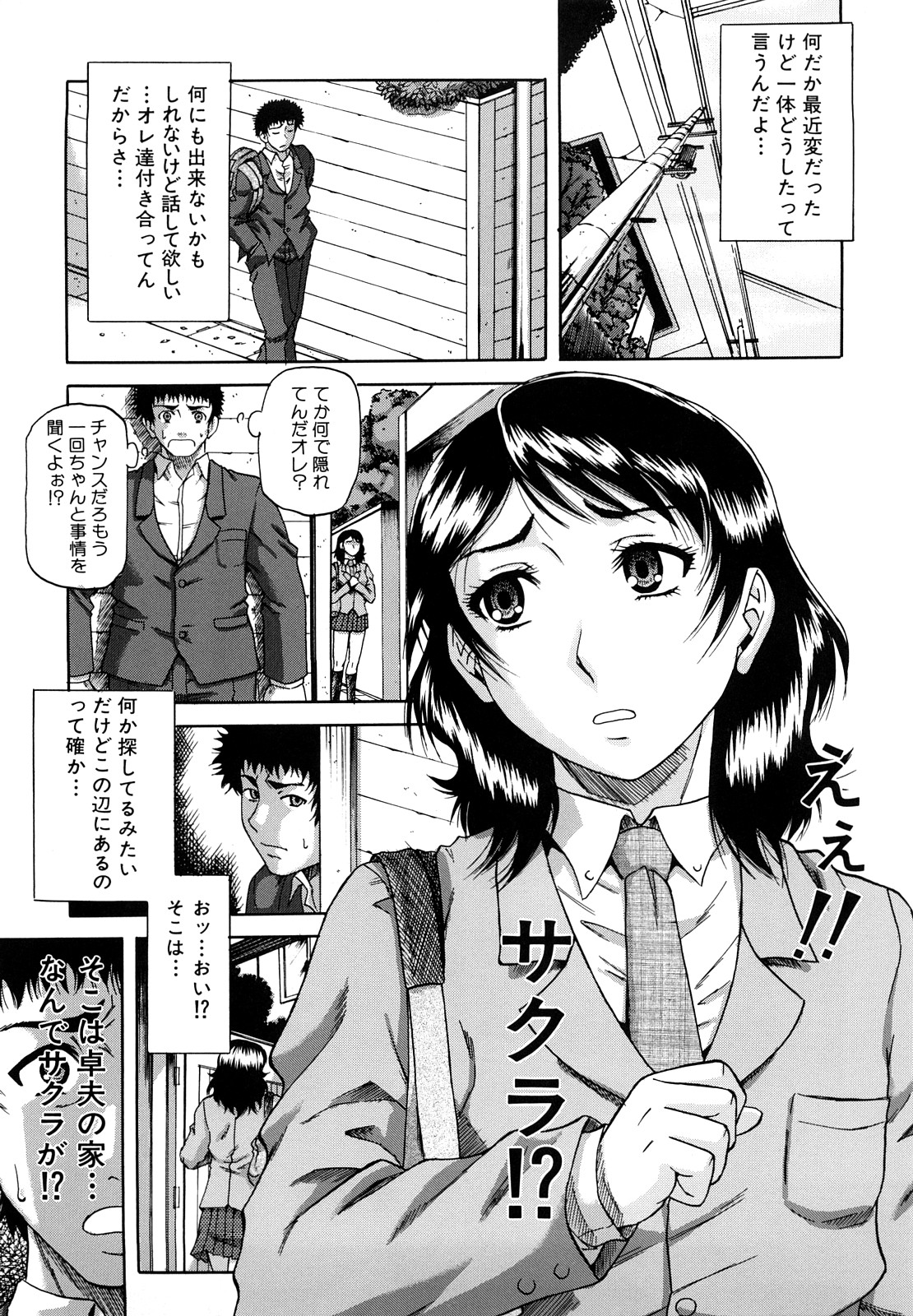 Dain page 12 full