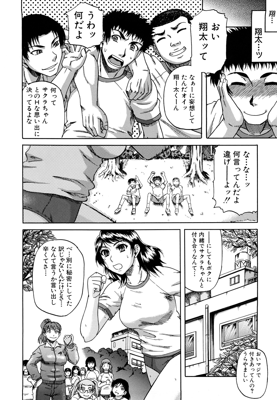 Dain page 9 full