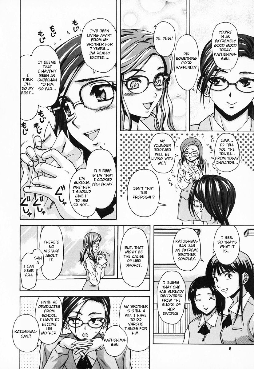 Ane to Otouto to - Sister & Brother page 8 full