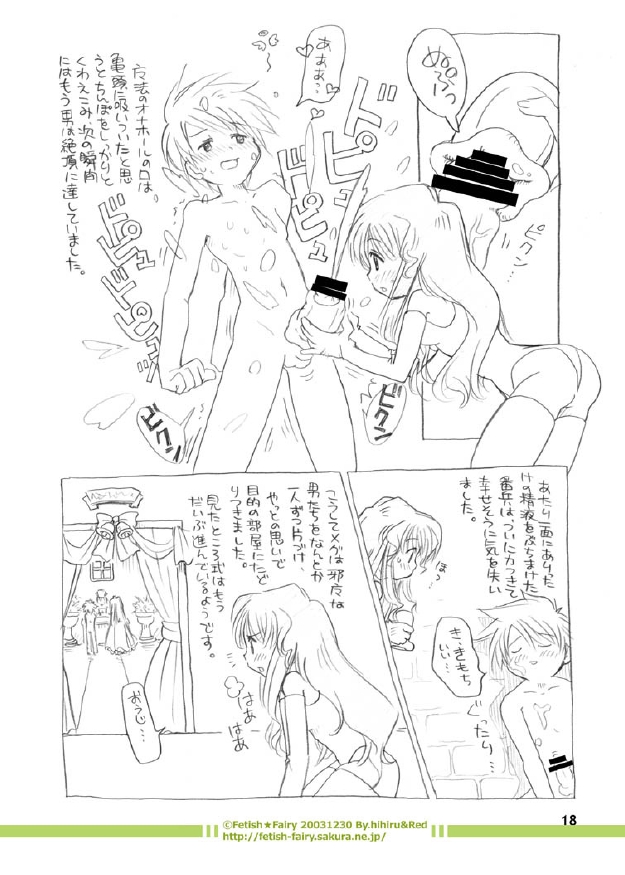 Fairy Woods 2 page 11 full
