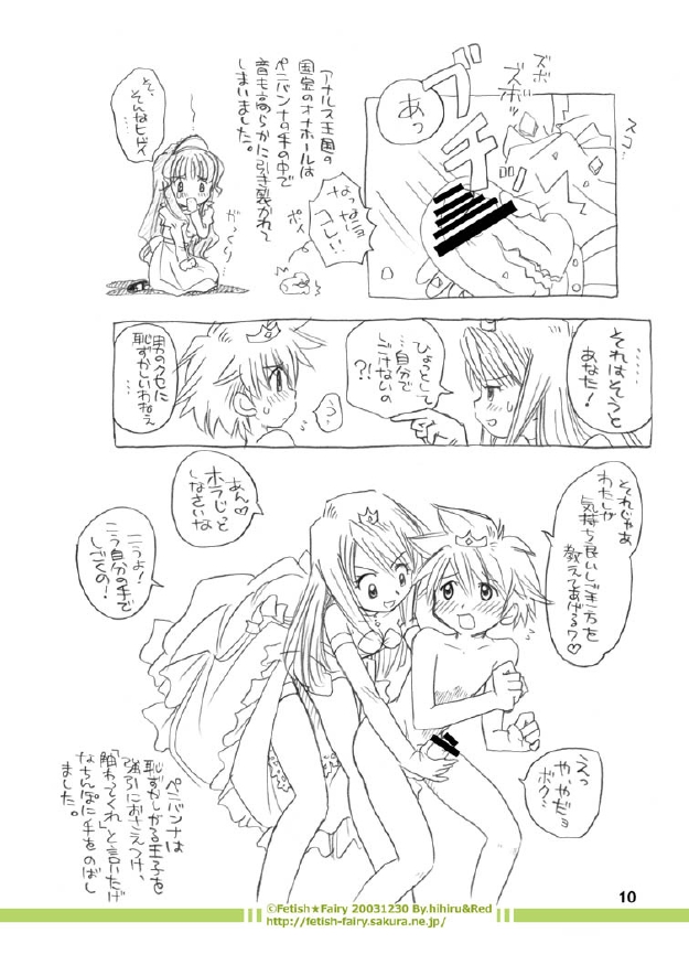 Fairy Woods 2 page 3 full