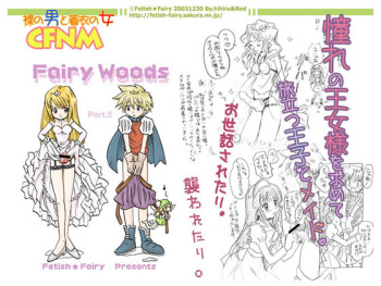 [Fetish★Fairy] Fairy Woods 2 cover