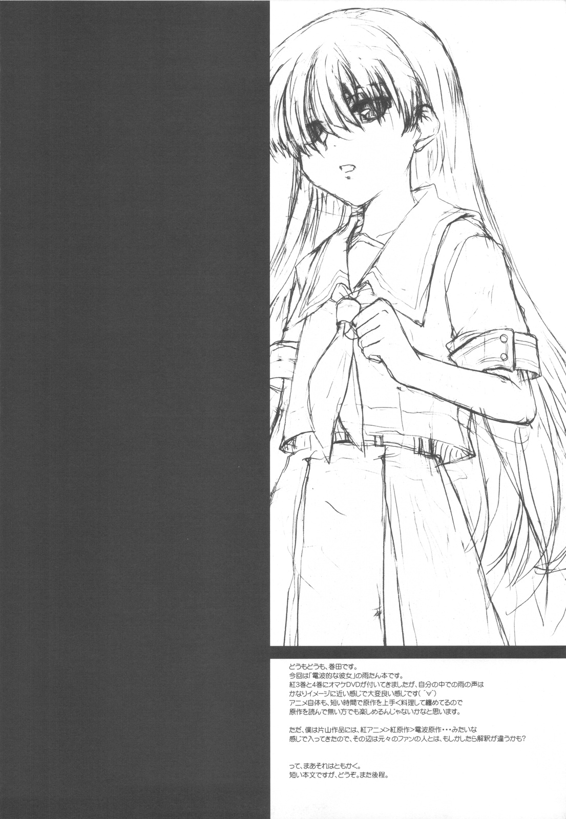 killing Loneliness page 4 full