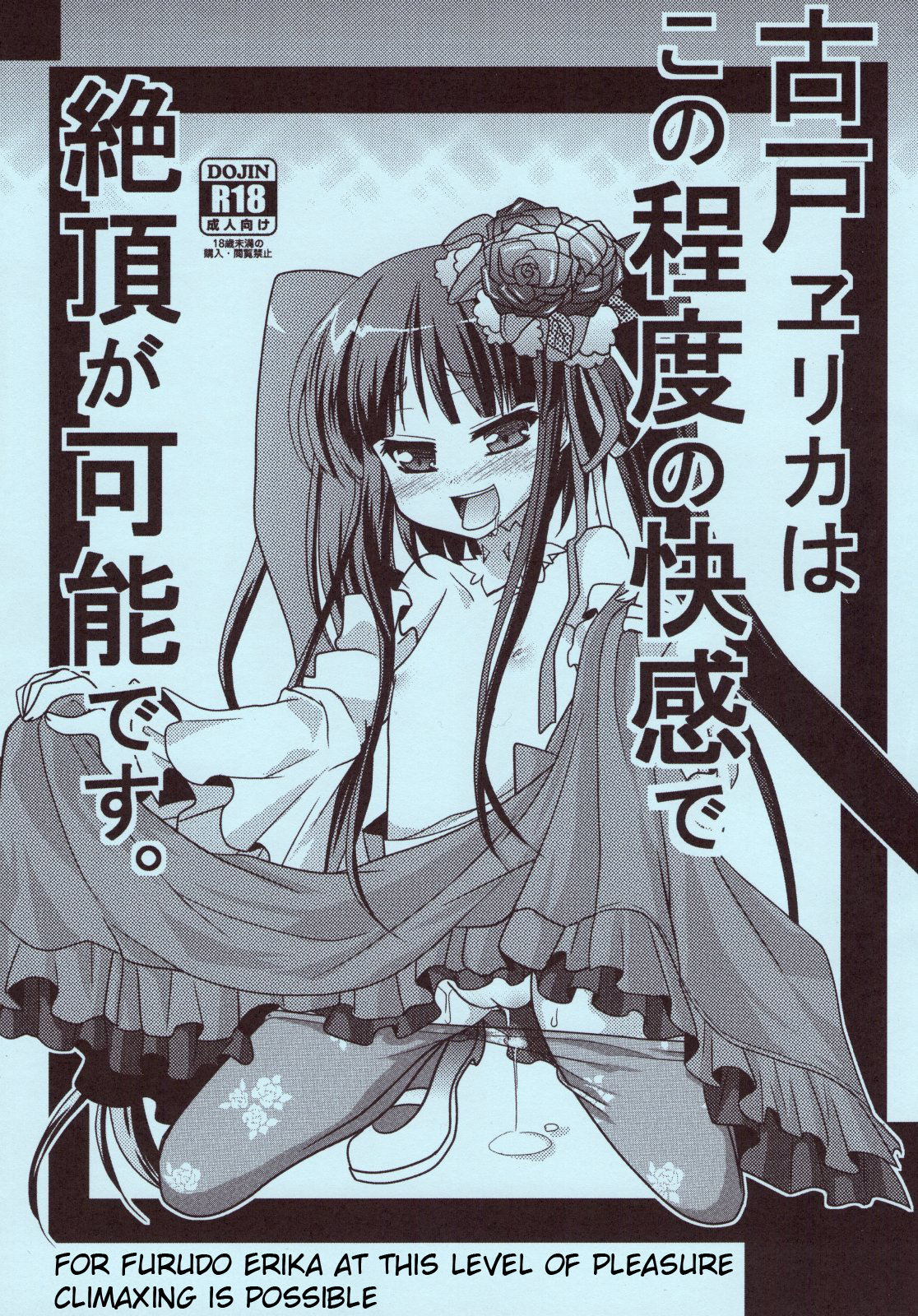 Furudo Erika Wa Kono Teido No Kaikan De Zecchou Ga Kanou Desu | For Furudo Erika at this level of pleasure climaxing is possible page 1 full