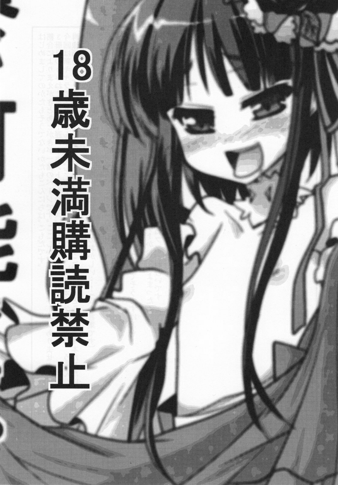 Furudo Erika Wa Kono Teido No Kaikan De Zecchou Ga Kanou Desu | For Furudo Erika at this level of pleasure climaxing is possible page 2 full