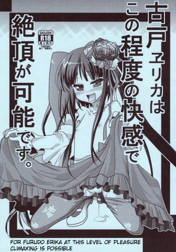 (Higurashi no Tsudoi 3) [10/der (Comoda)] Furudo Erika Wa Kono Teido No Kaikan De Zecchou Ga Kanou Desu | For Furudo Erika at this level of pleasure climaxing is possible (Umineko no Naku Koro ni) [English] cover