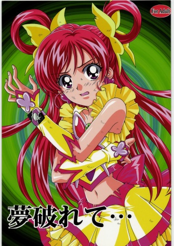 (SC35) [Kotori Jimusho (Sakura Bunchou)] Yume Yaburete... (Yes! Precure 5) cover