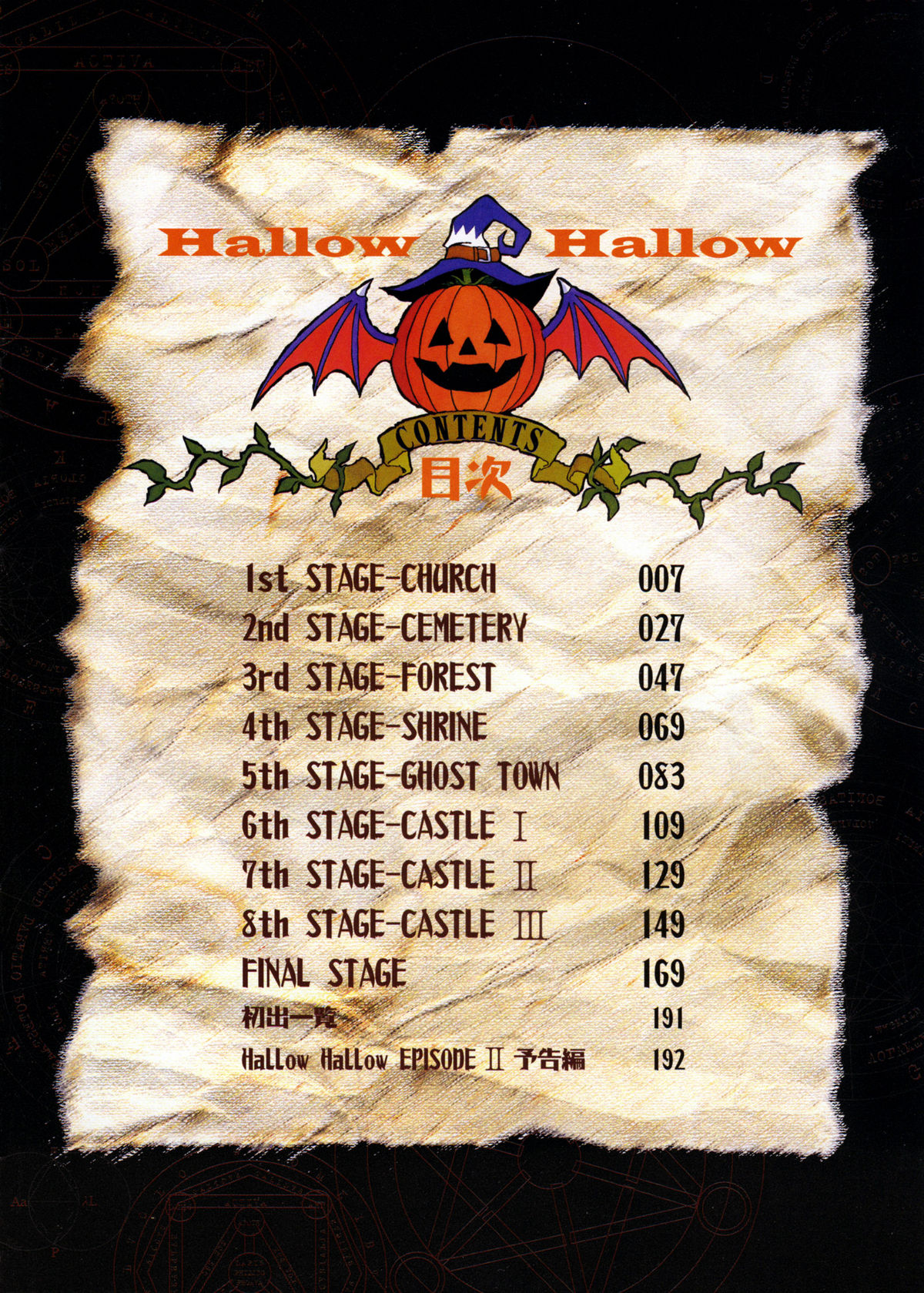 Hallow Hallow page 6 full