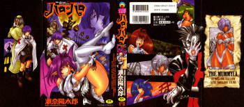 [Sena Youtarou] Hallow Hallow [English] [SaHa, Bubbadg] cover