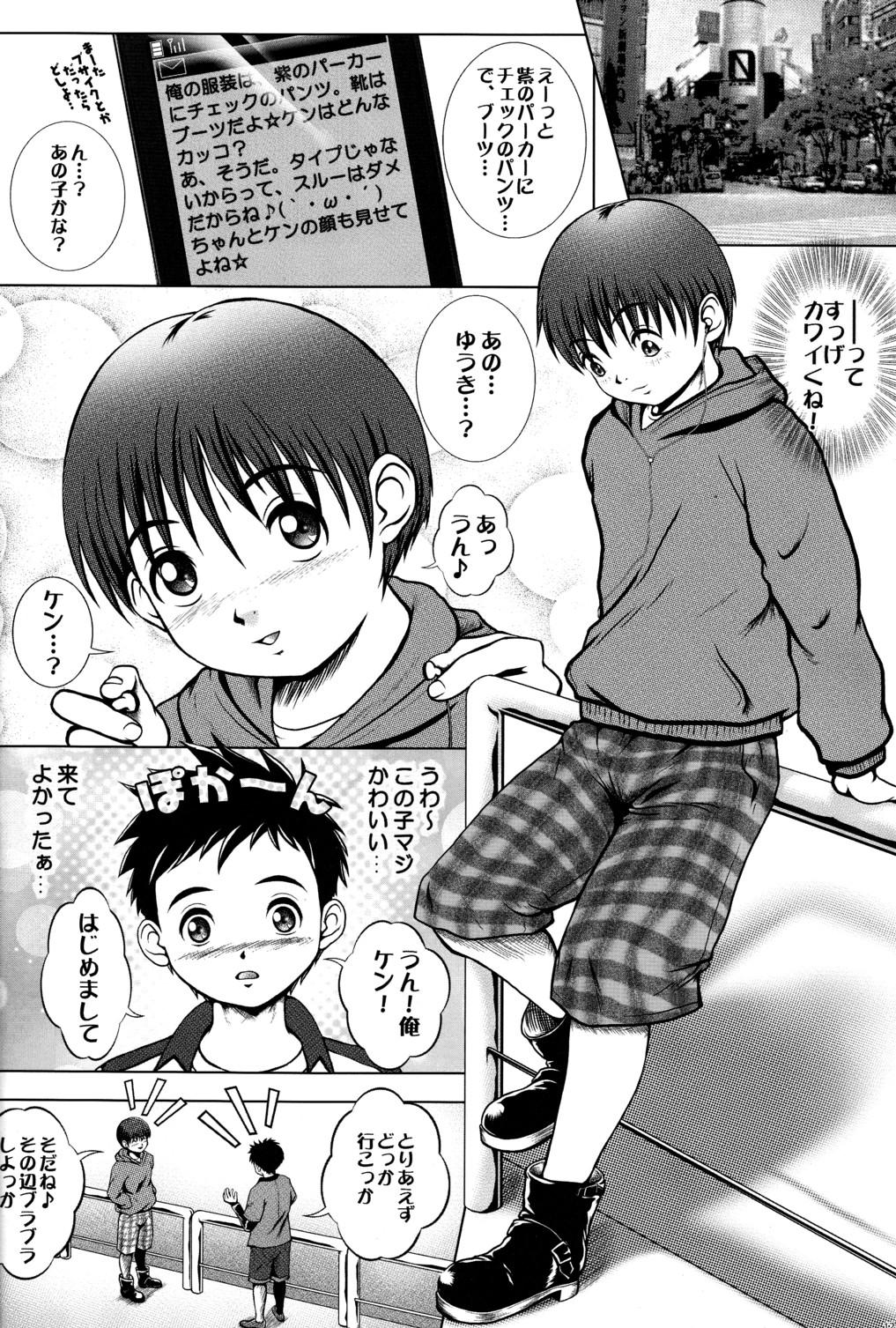Real page 11 full