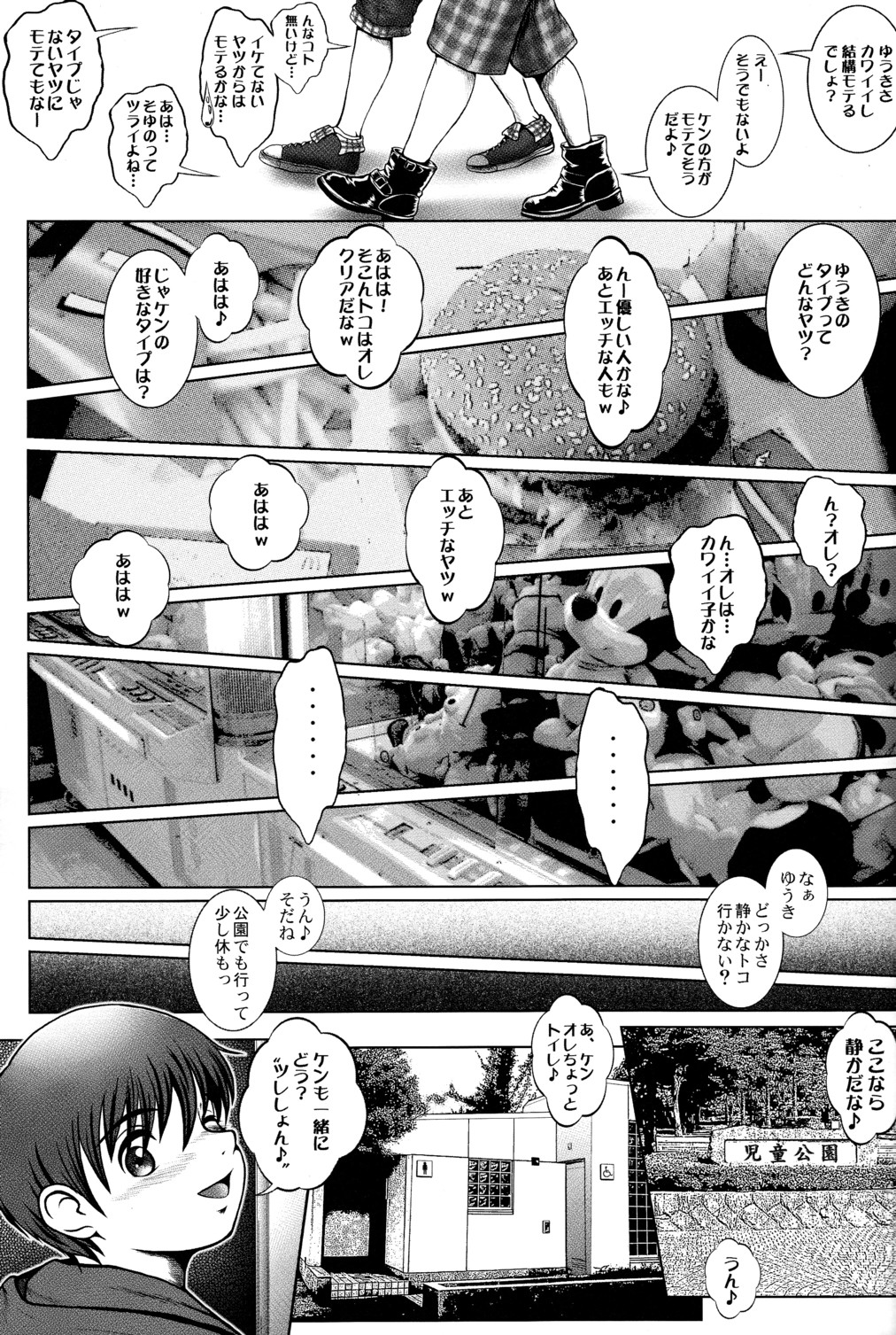 Real page 12 full