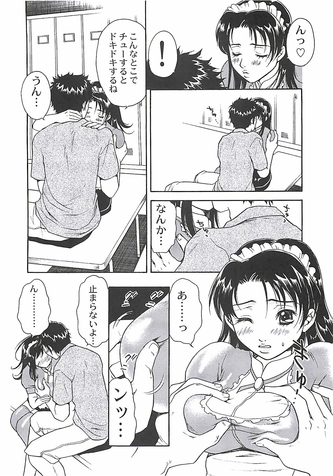 Shoujoki - Girl's Season. page 12 full