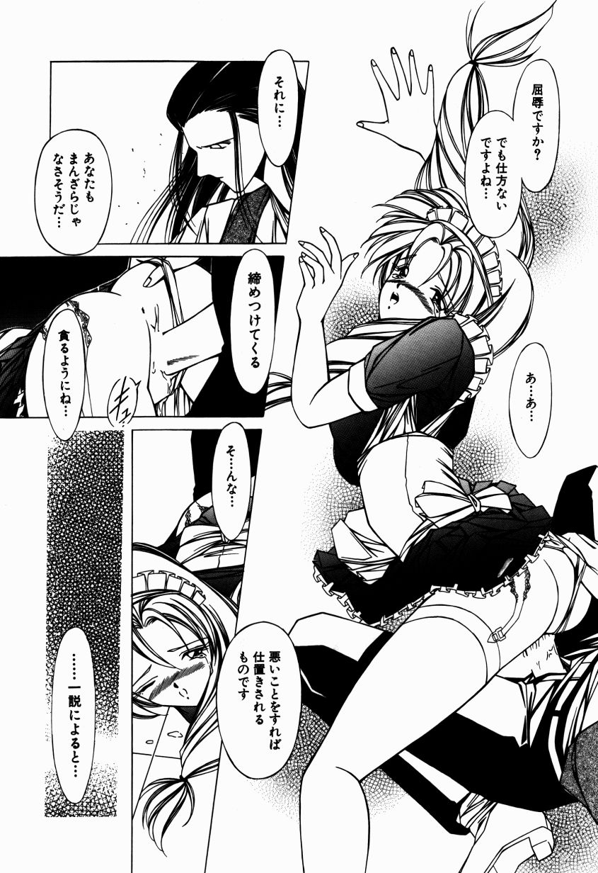 Maid no Oshioki page 11 full