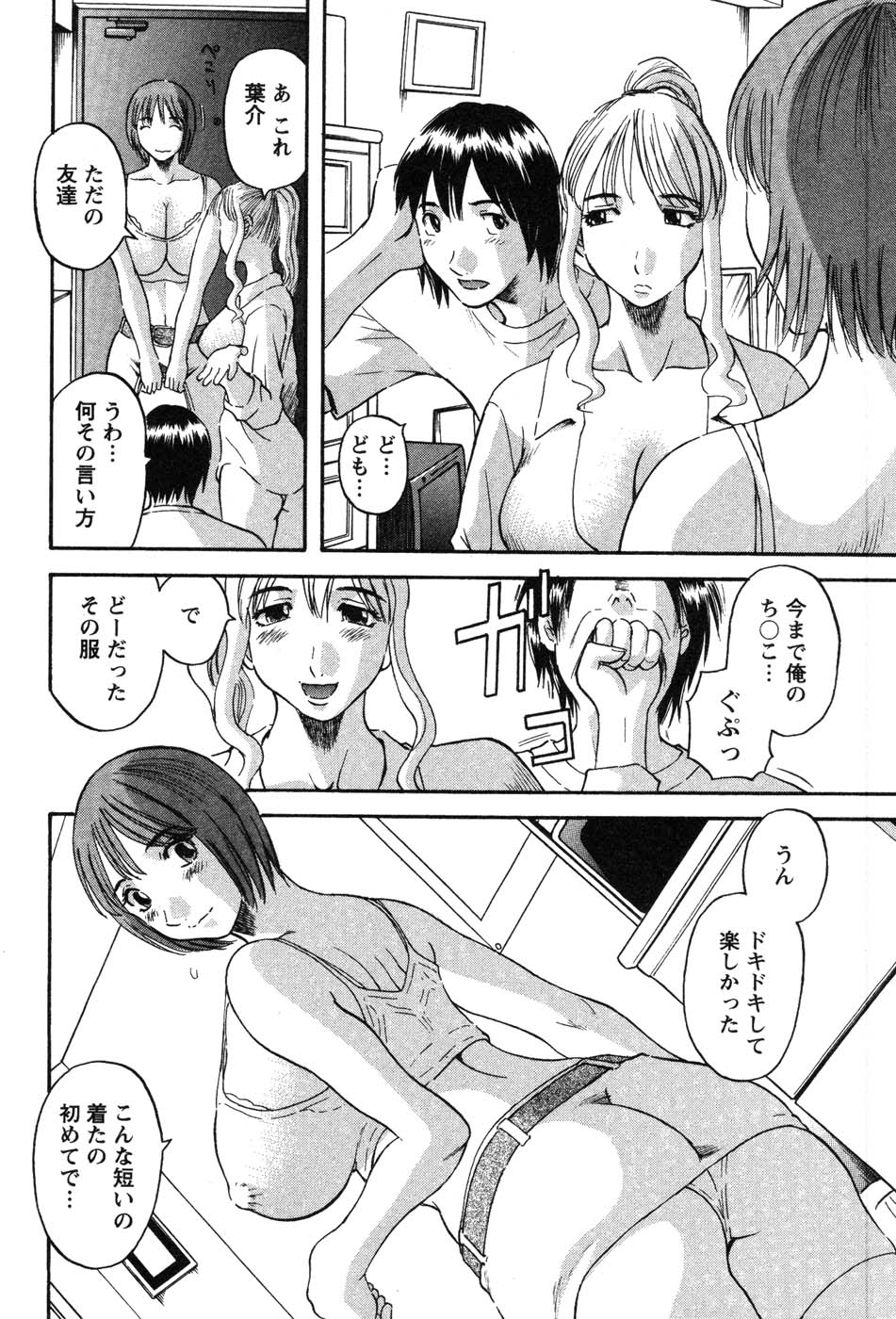 Nannimo Shiranai page 11 full