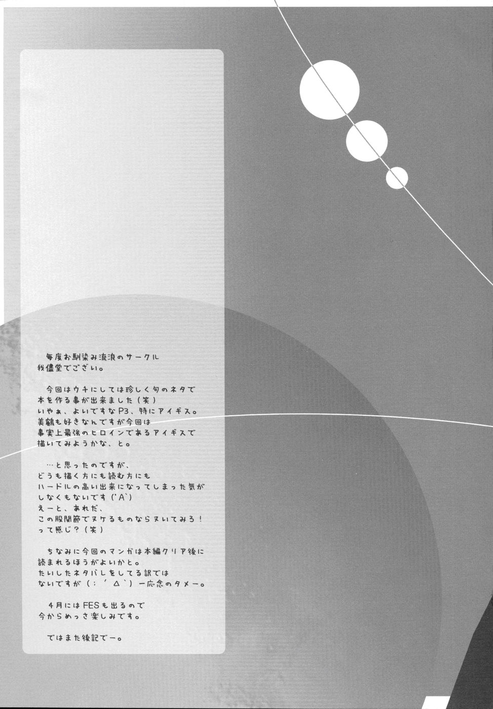 Monogokoro page 4 full