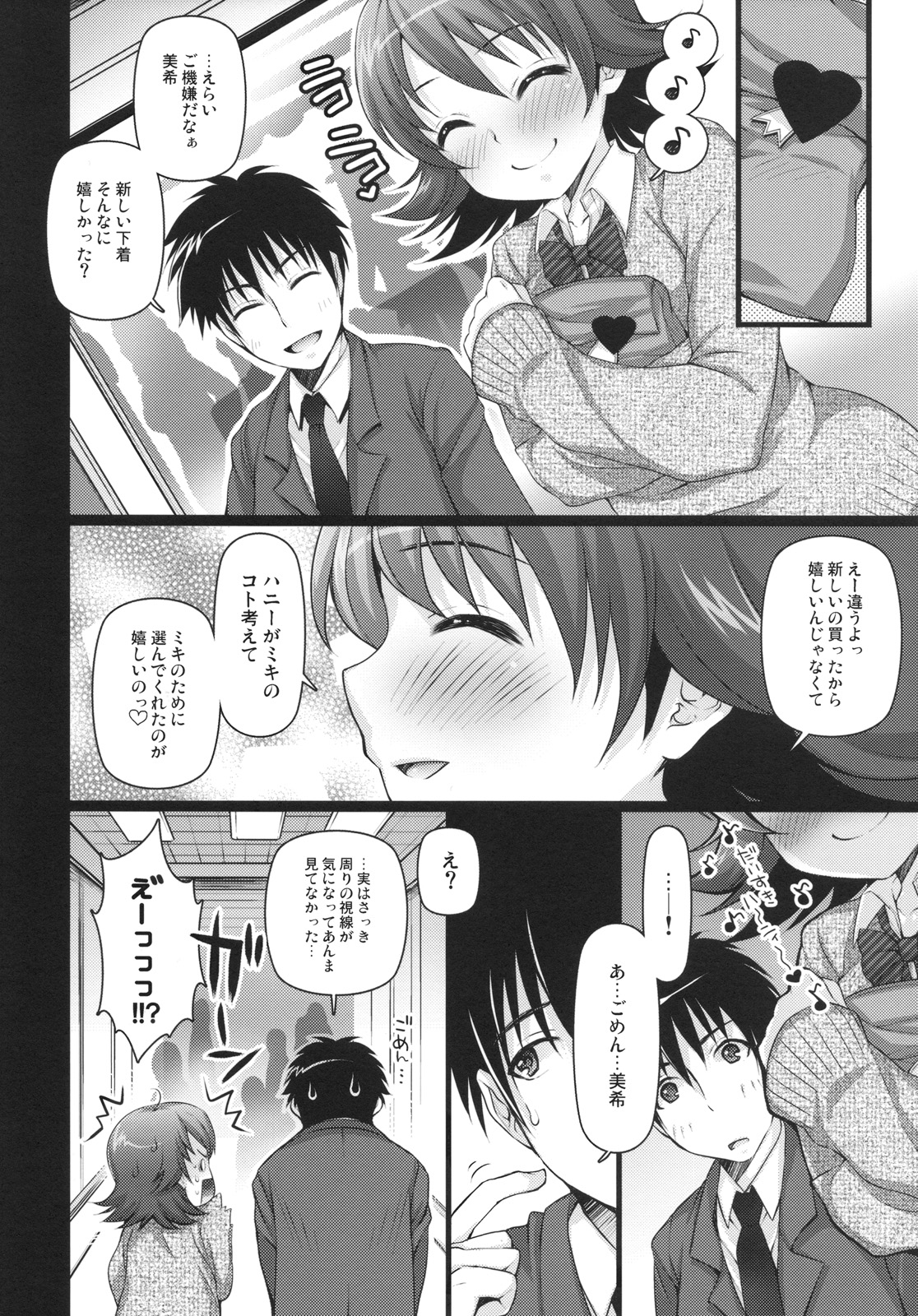SHOCK HEARTS 4 page 10 full