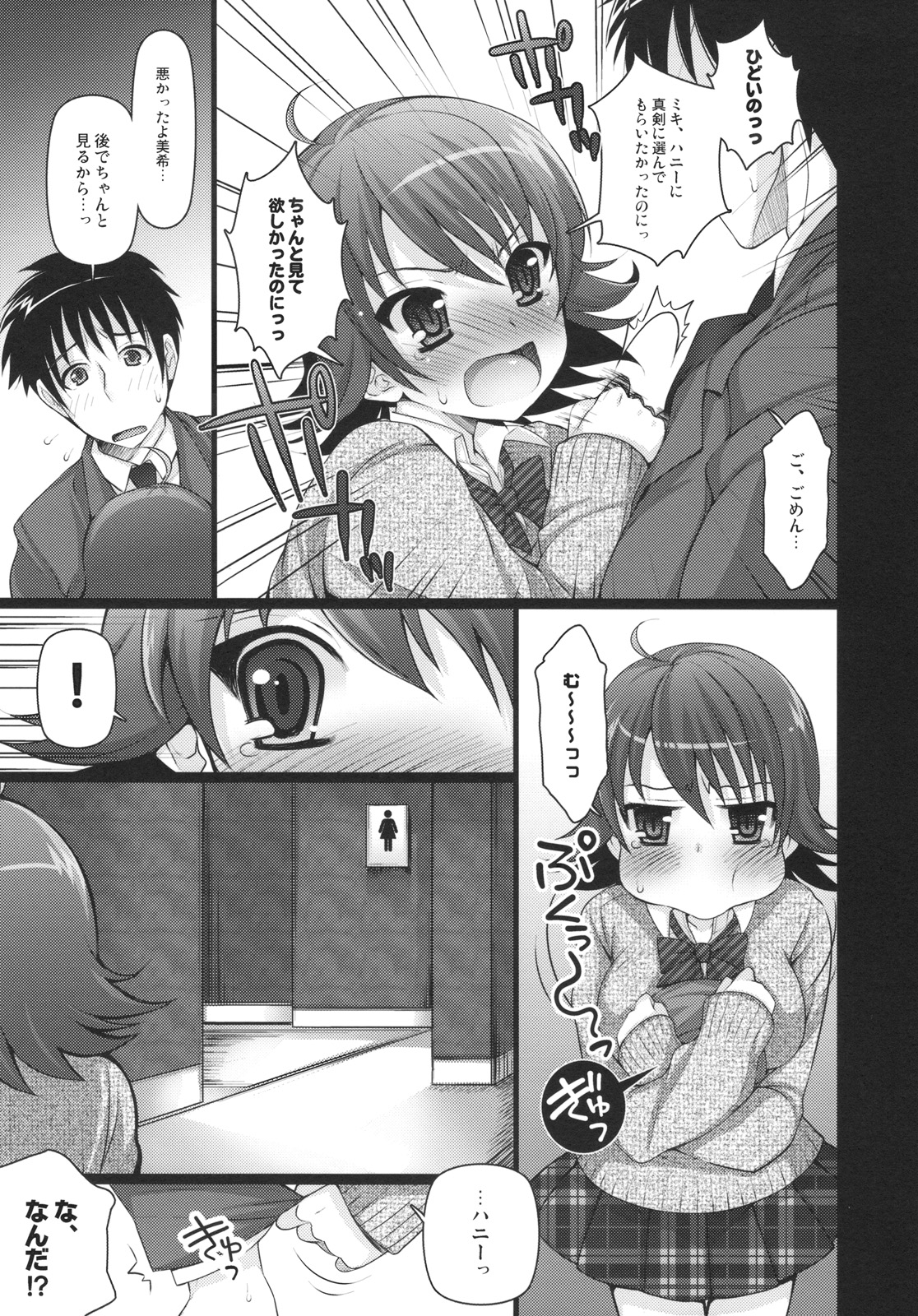 SHOCK HEARTS 4 page 11 full