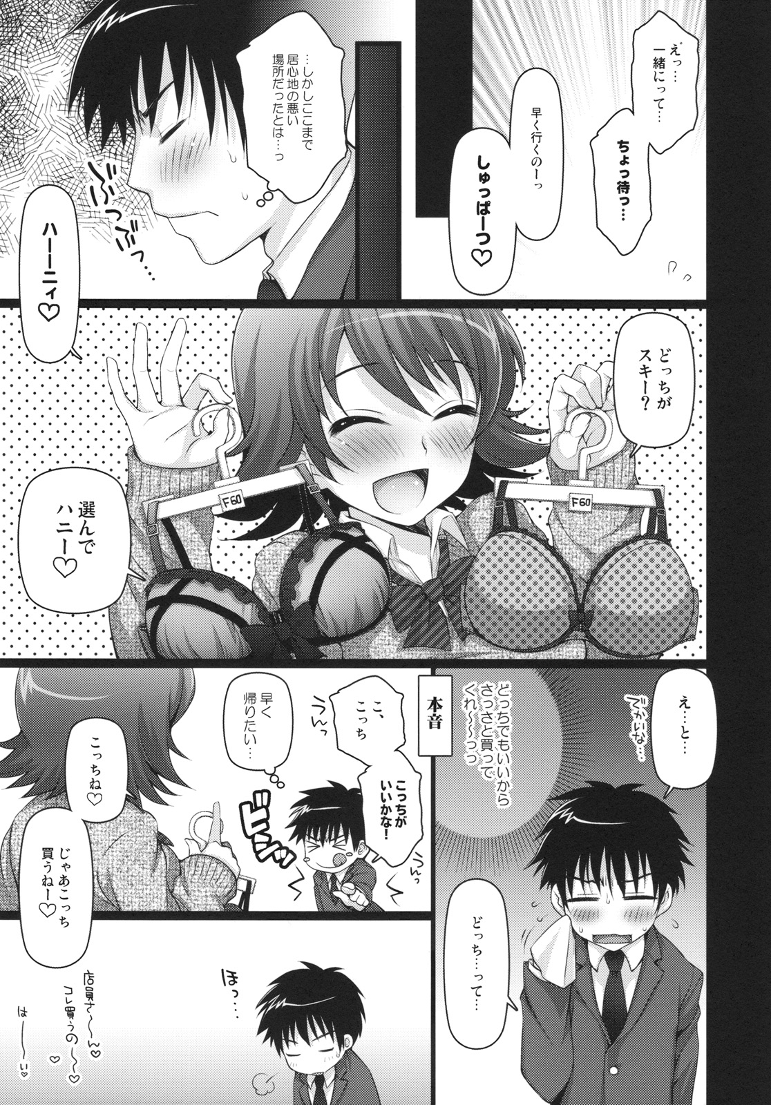 SHOCK HEARTS 4 page 9 full