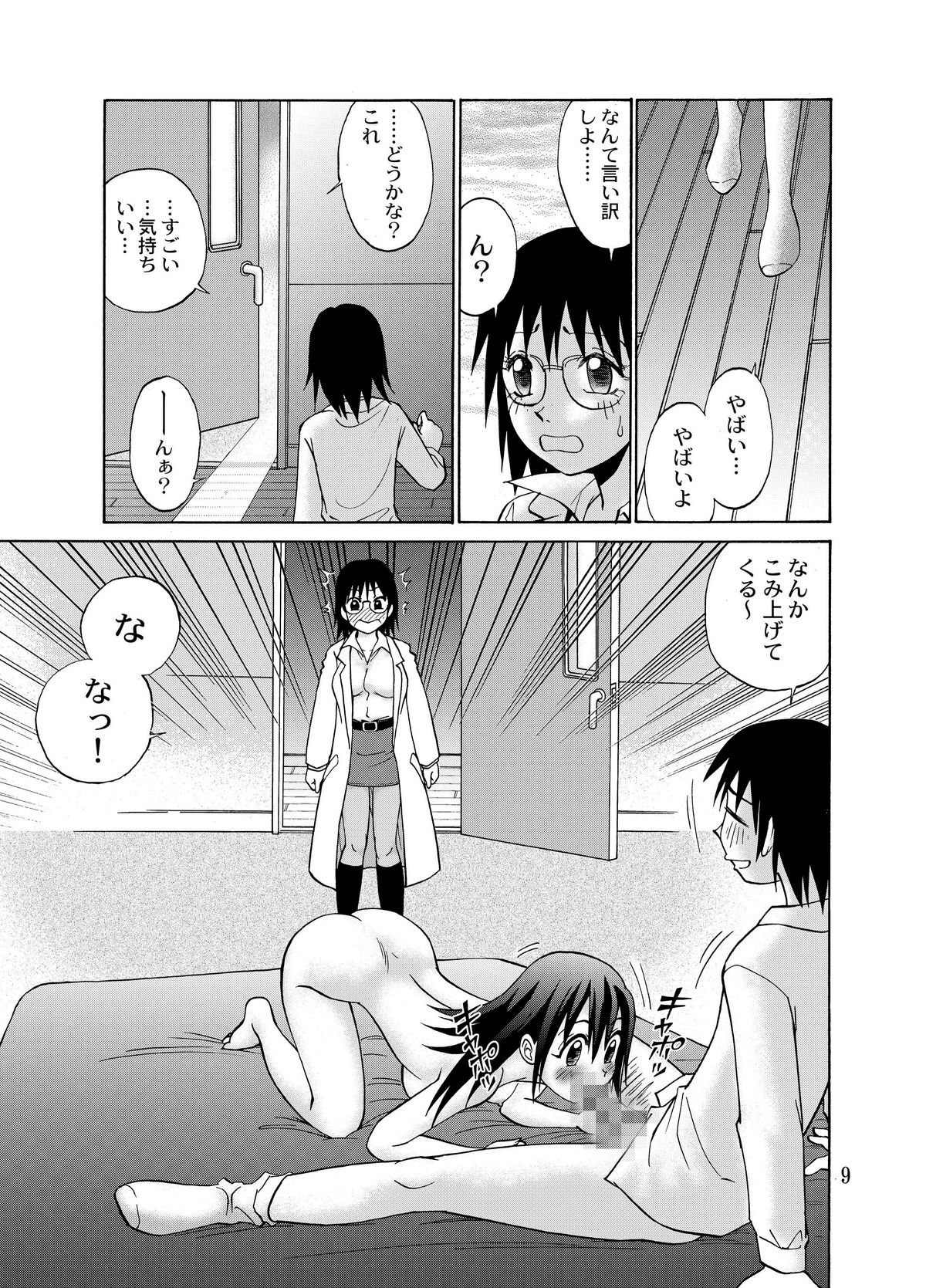 Kanojo ni Matsuwaru 2,3 no Jijou page 11 full