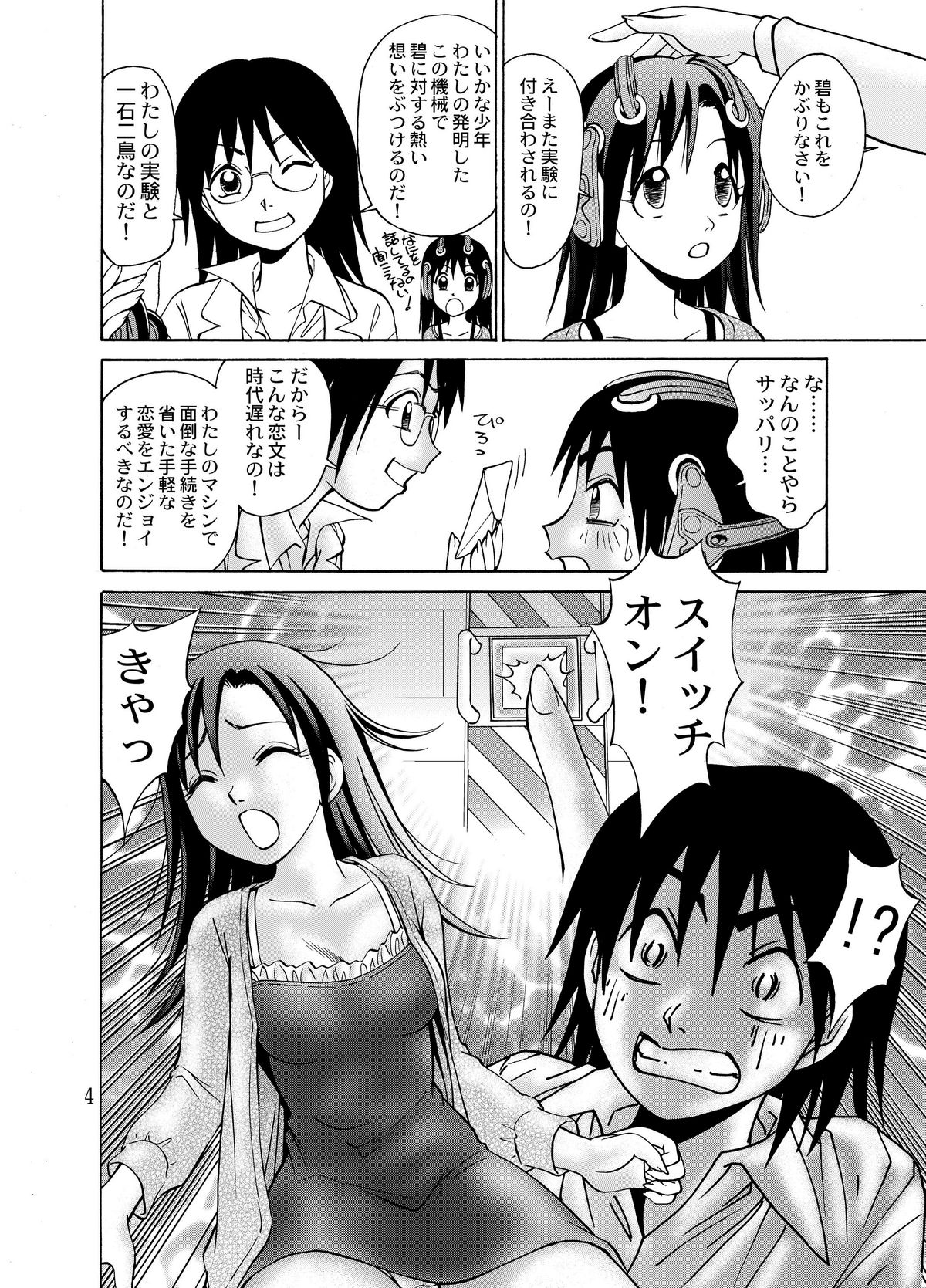 Kanojo ni Matsuwaru 2,3 no Jijou page 6 full