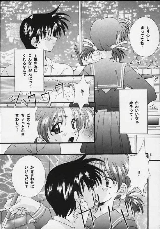 Sentimental Window Vol 3 page 3 full