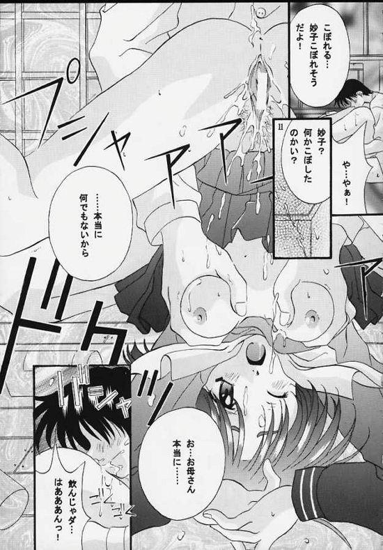 Sentimental Window Vol 3 page 9 full