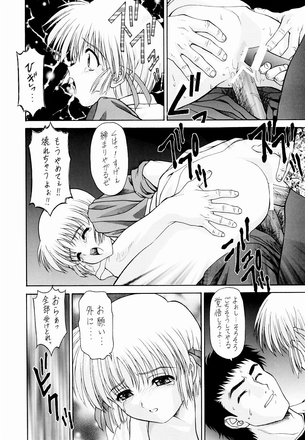 Y-SELECTION 2 page 11 full