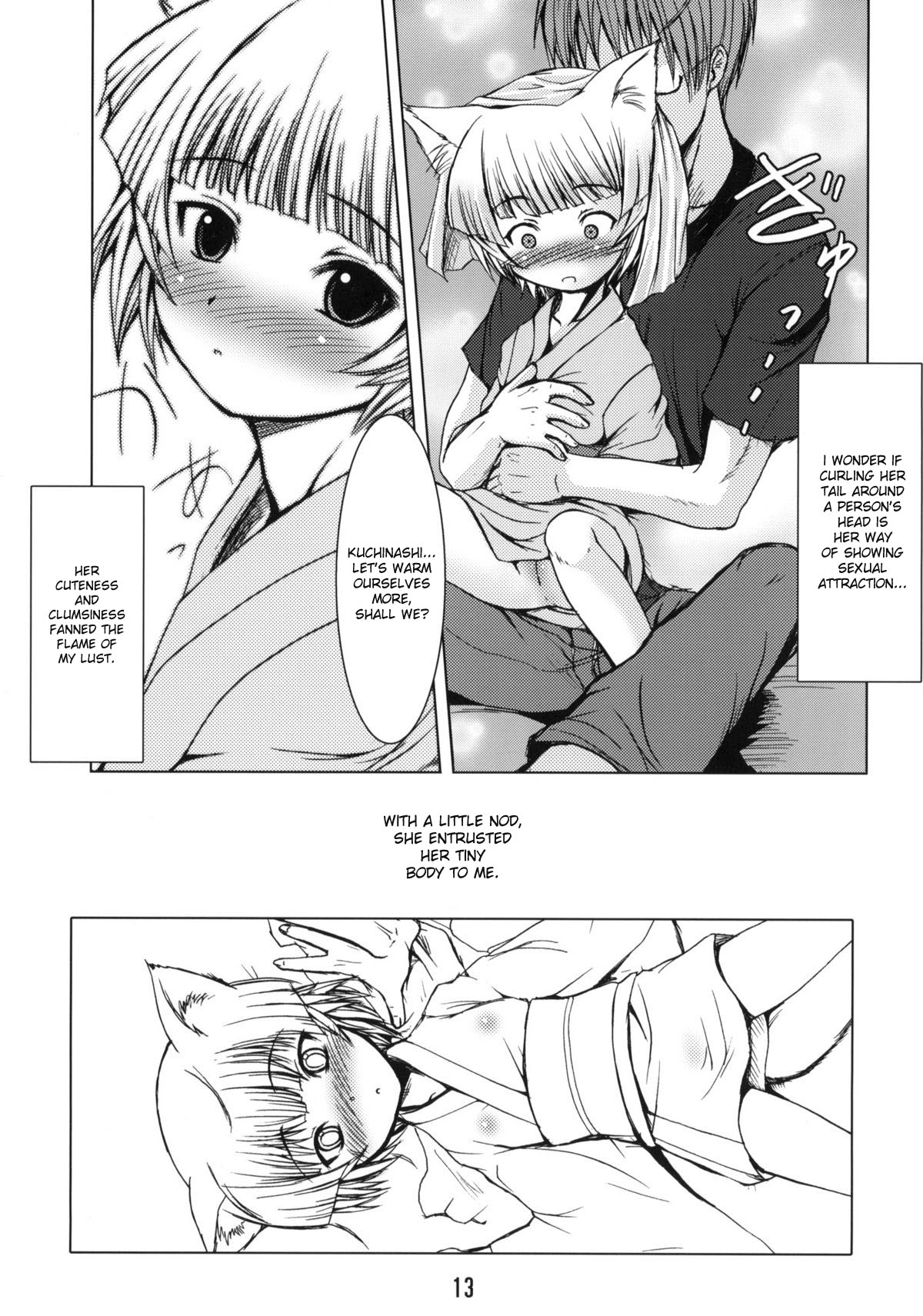 Byakko no Mori page 12 full