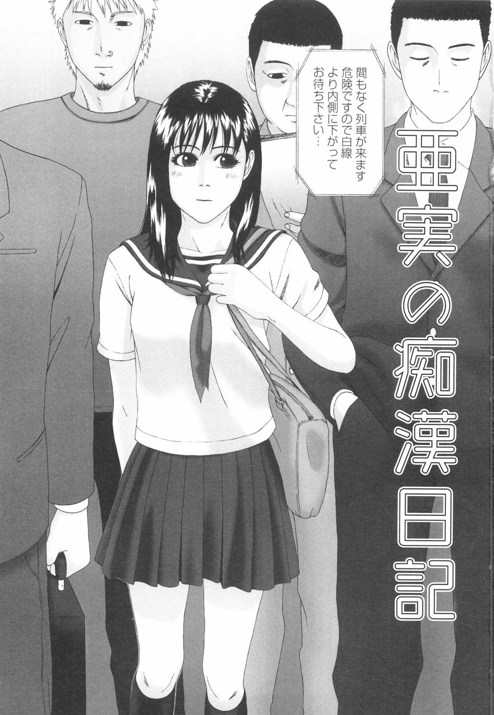 Shoujo no Nikuyoku - The Girl Have a Carnal Appetite page 8 full