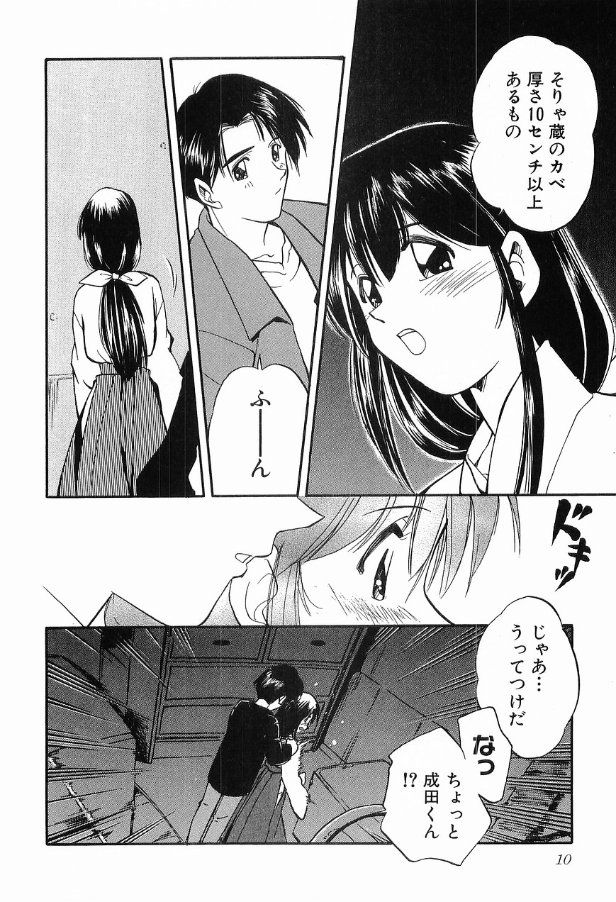 Matsurigoto no Otometachi Plus page 12 full