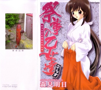 [Morimi Ashita] Matsurigoto no Otometachi Plus cover
