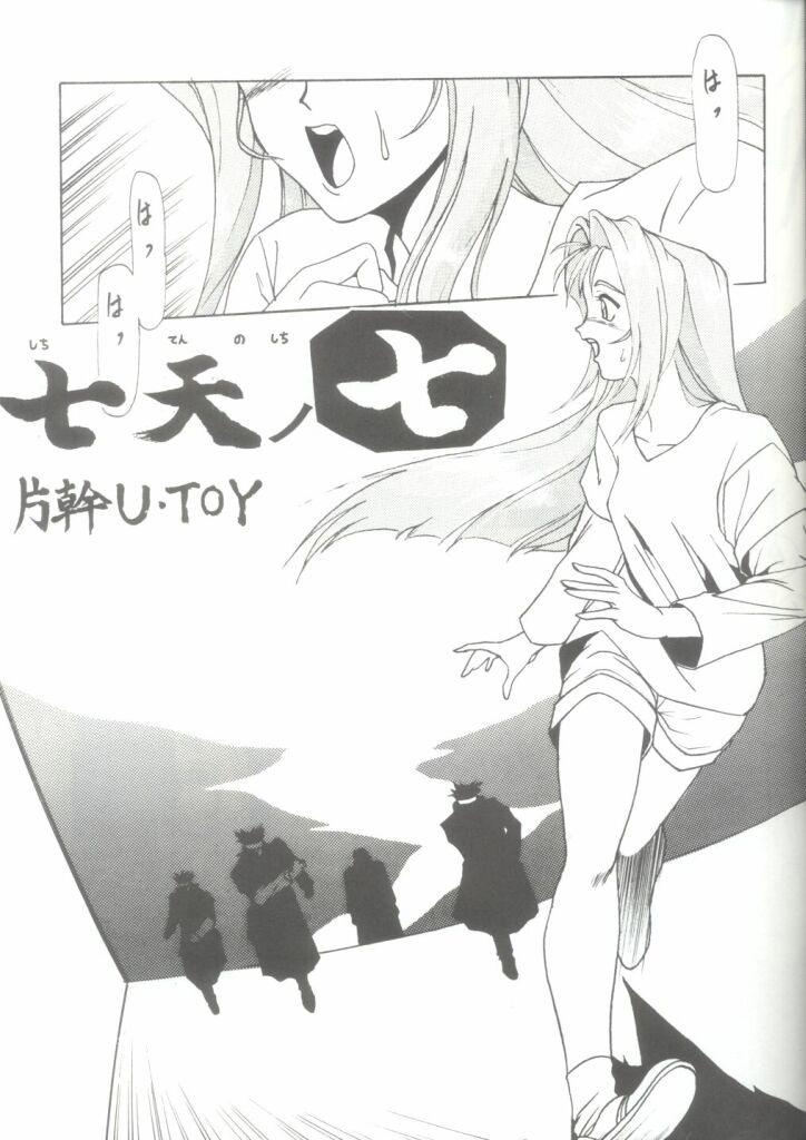 Gio-Three Seventh Heaven page 5 full