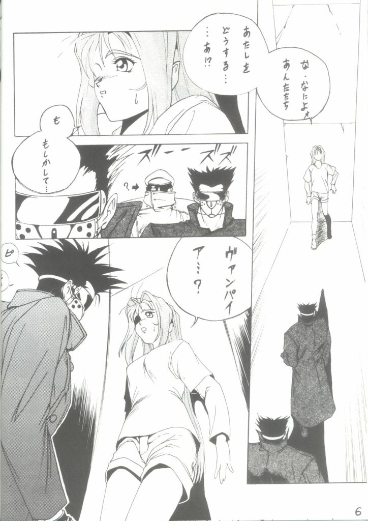 Gio-Three Seventh Heaven page 6 full