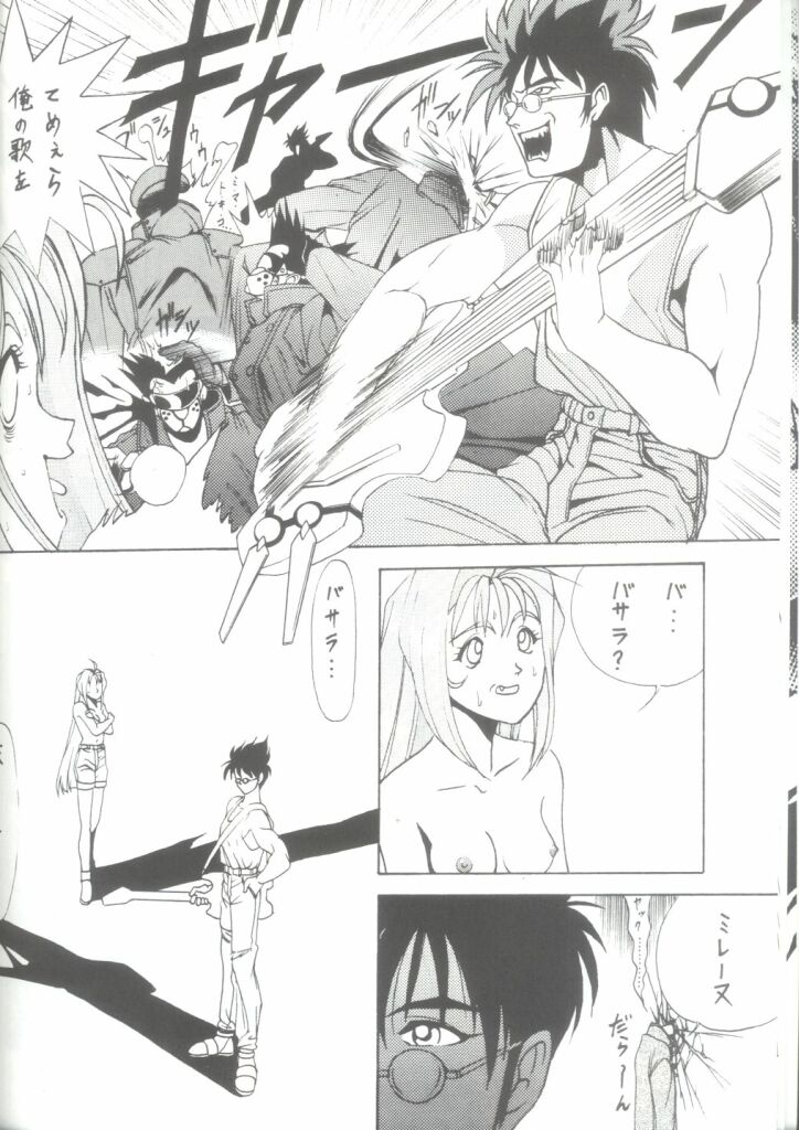 Gio-Three Seventh Heaven page 8 full
