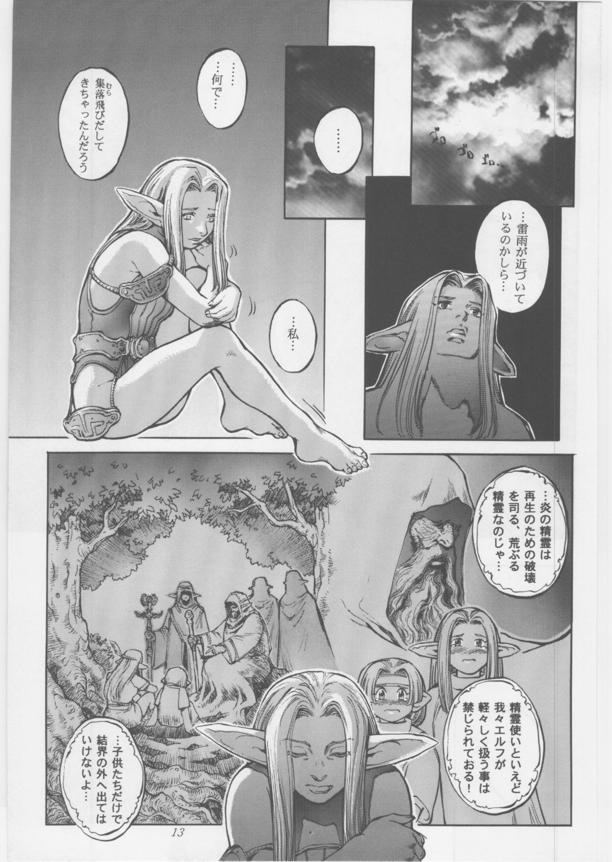 Avidya page 12 full