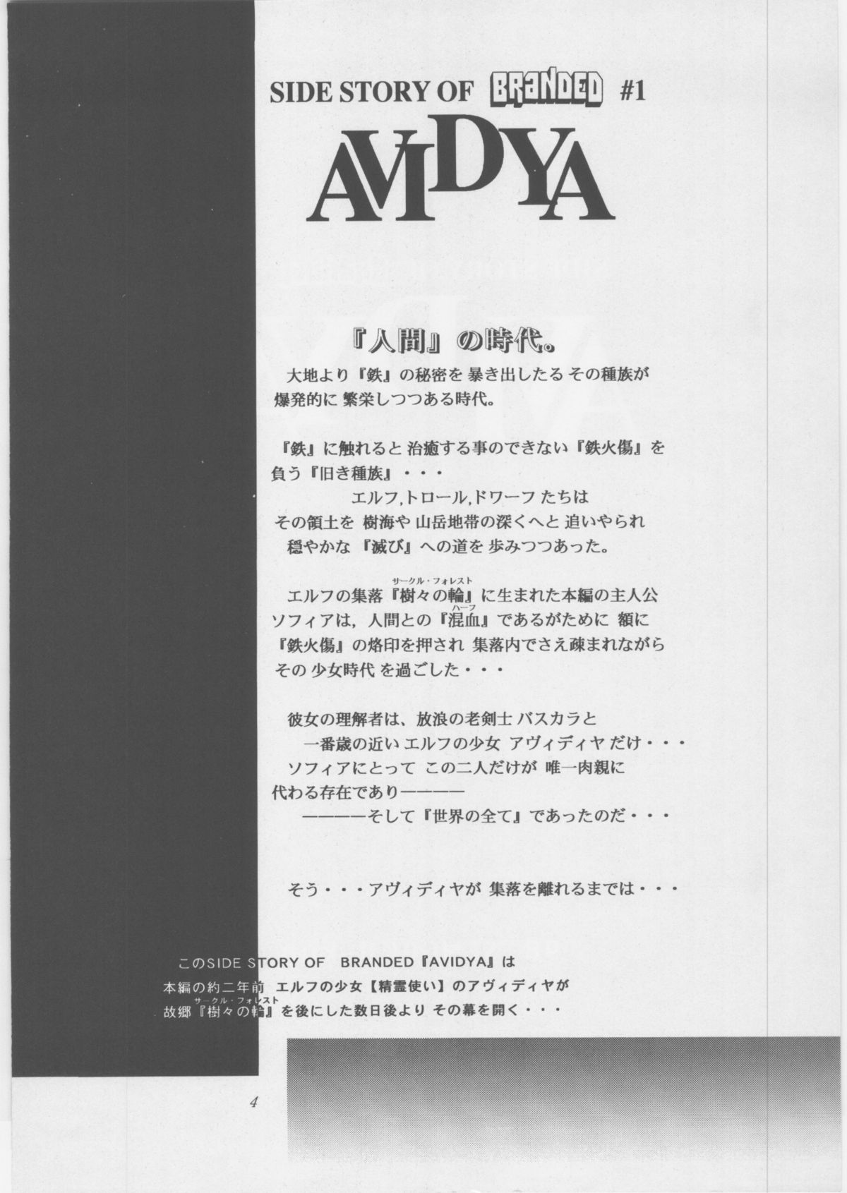 Avidya page 3 full