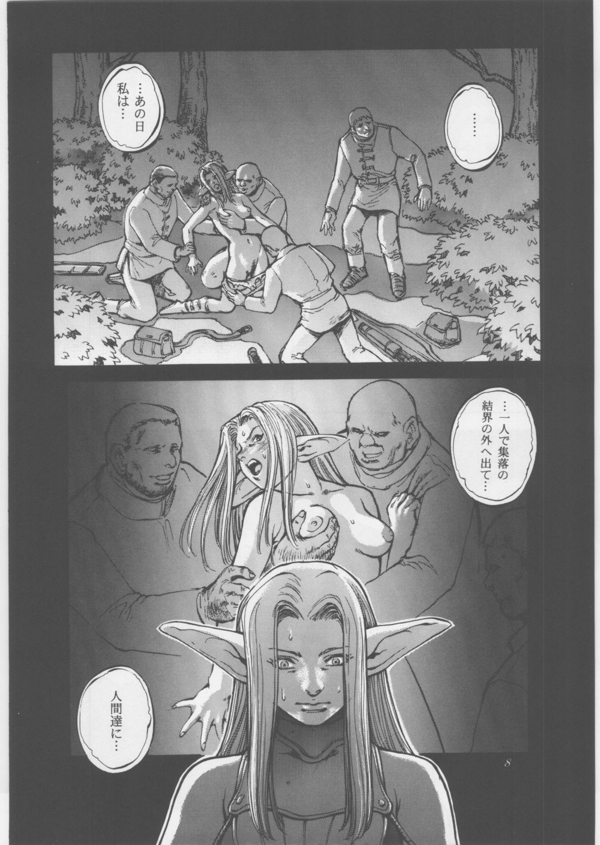 Avidya page 7 full