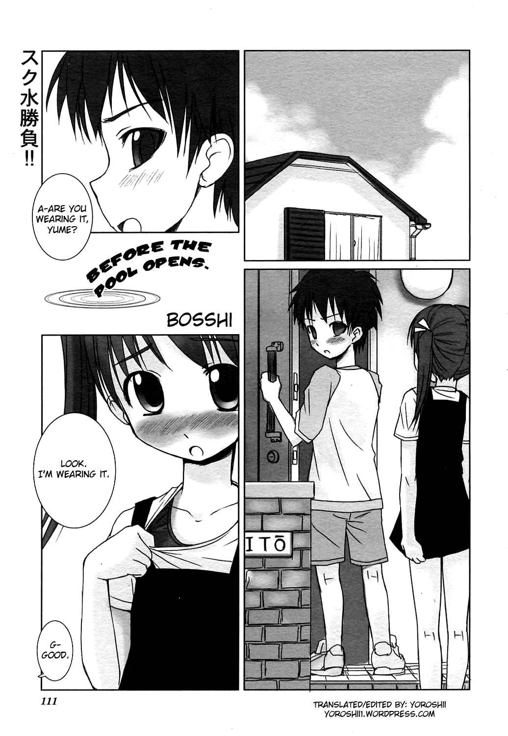Pool Biraki no Mae ni | Before the Pool Opens page 1 full