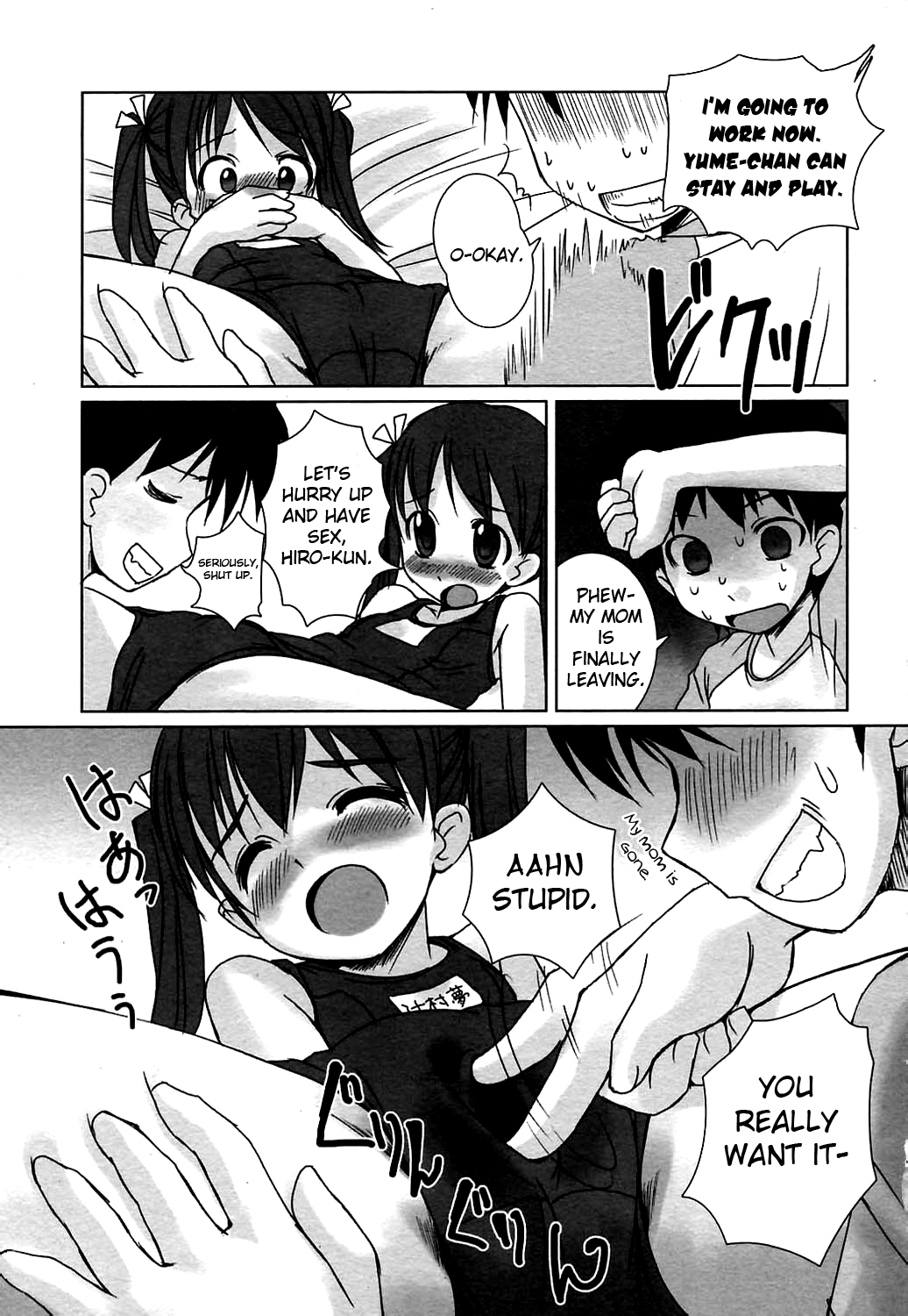 Pool Biraki no Mae ni | Before the Pool Opens page 5 full