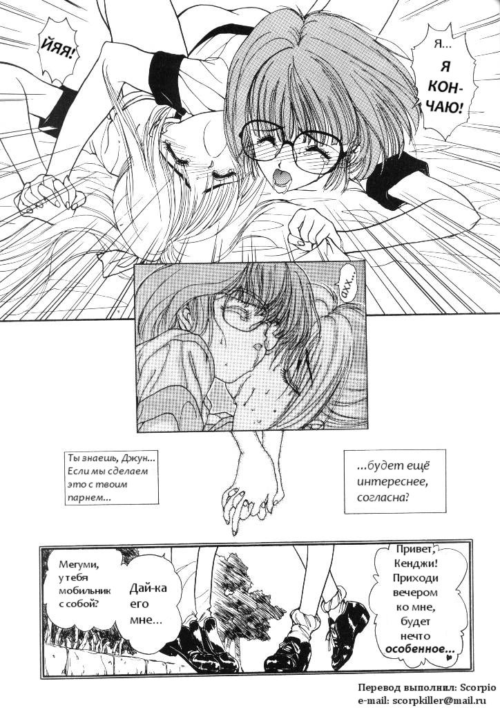 Blue page 12 full