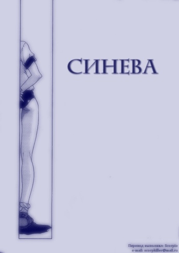 [Chiba Dirou] Blue [RUS] cover