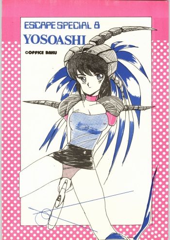 [Office Baku] Escape Special 8 - Yosoashi cover